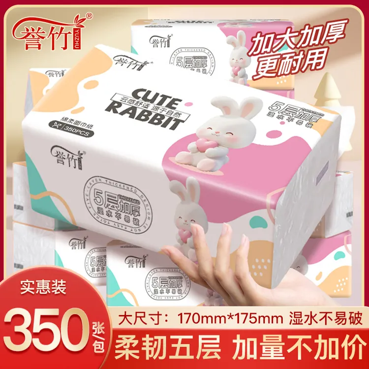 誉竹大包抽纸24包实惠装家用抽纸整箱柔软亲肤抽取式餐巾纸面巾纸