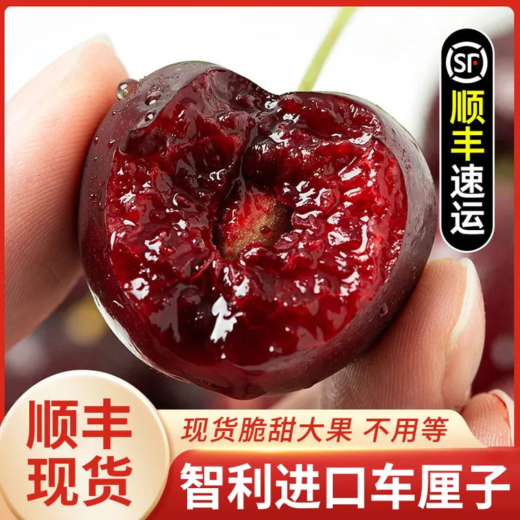 A1【顺丰速运】智利空运车厘子新鲜水果当季XL-5J1斤-5斤内附果径卡