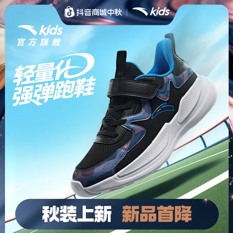 安踏儿童男大童跑步鞋2025新款透气网面舒适防滑耐磨缓震运动鞋子
