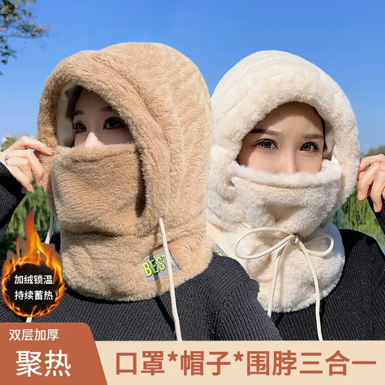 秋冬季面罩帽子围脖一体保暖帽骑车防寒护耳毛毛绒防风帽户外加厚
