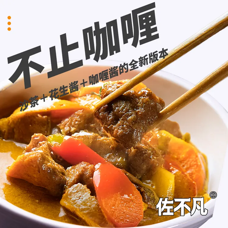 泉州古早咖喱懒人调料东南亚风味咖喱酱用于咖喱牛排