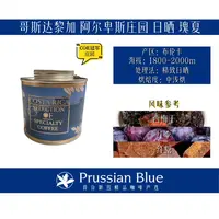 Prussian Blue哥斯达黎加.阿尔卑斯庄园.瑰夏.浅烘.精品咖啡豆