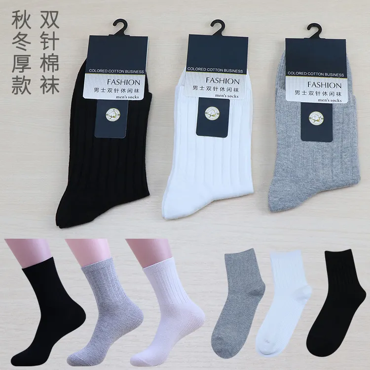 男士秋冬厚款宽条纹双针中筒袜防臭吸汗透气百搭高含棉不臭脚棉袜
