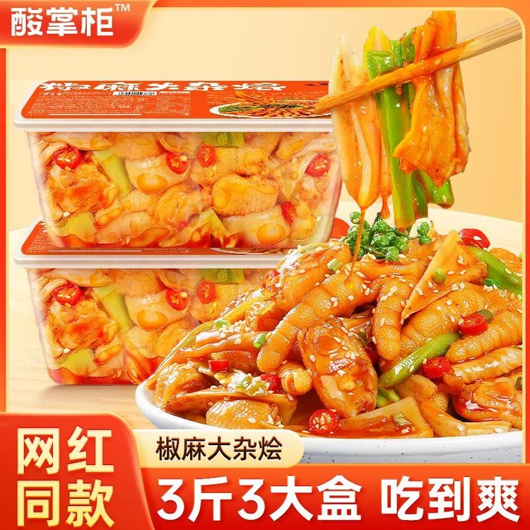 酸掌柜椒麻脆卤大杂烩500无骨鸡爪含克贡菜酸辣休闲解馋小零食品