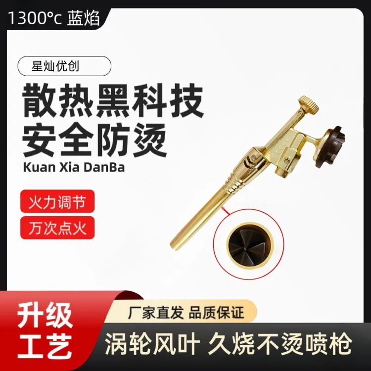 [不烫手的喷枪]新合金喷火枪点火器户外卡式气罐便携式手持喷枪