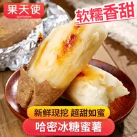 【果天使】哈密冰糖蜜薯3-4.5斤新鲜采挖超甜如蜜新鲜蔬菜番薯地瓜