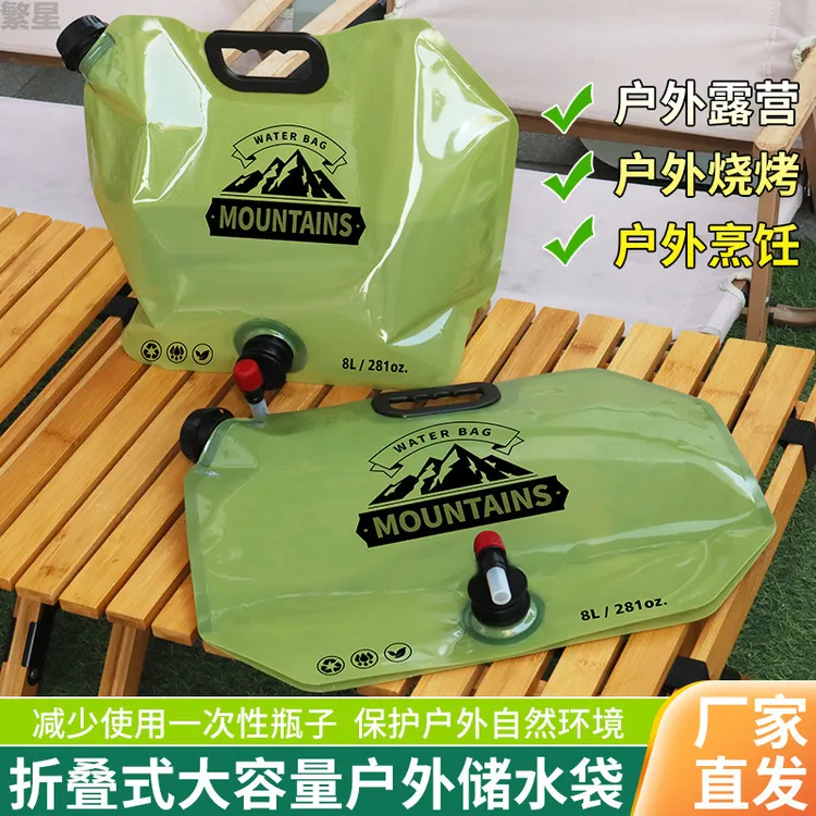 【现货】便携储水袋折叠户外运动露营大容量登龙塑料水桶手