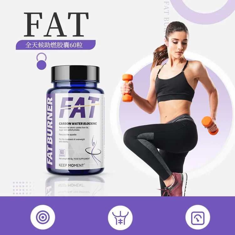 ΚΕΕΡ ΜΟΜΕΝΤ凯普锐斯FAT全天候助燃胶囊每瓶60粒海外进口