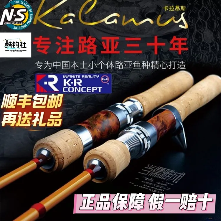 25款NS卡拉慕斯小鱼竿弹射竿路亚竿马口青稍红尾鳟鱼罗非白条翘嘴