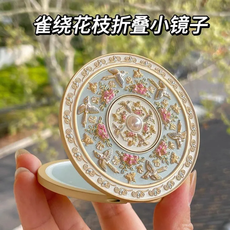北京文创锦上添花雀绕花枝折叠双面镜随身镜手持化妆镜伴手礼