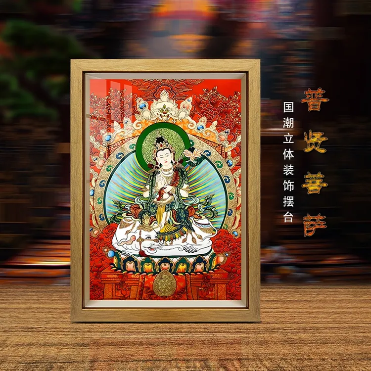 唐卡普贤菩萨3D立体摆件装饰摆台非遗剪纸纯手工多层立体画2025