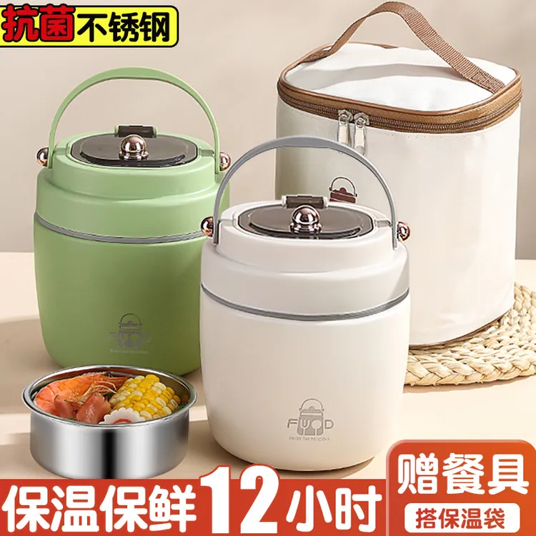 超长保温12小时保温桶饭盒上班族专用多层饭桶保温盒便当盒便携桶