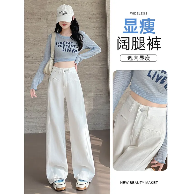 白色阔腿牛仔裤女春季2025年新款高腰宽松高个子拖地直筒裤