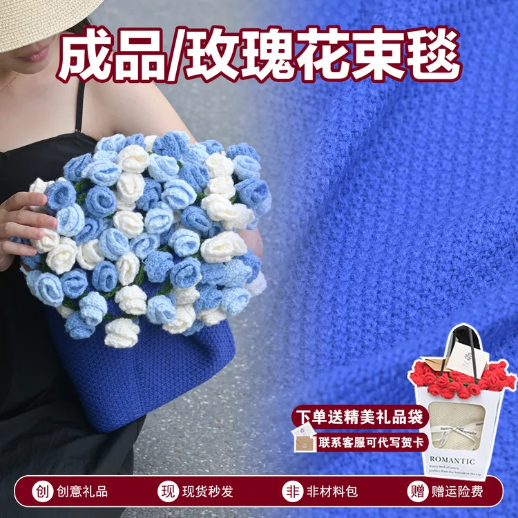 成品玫瑰花束毯子免手工编织针织披肩99朵花空调毯送女生生日礼物