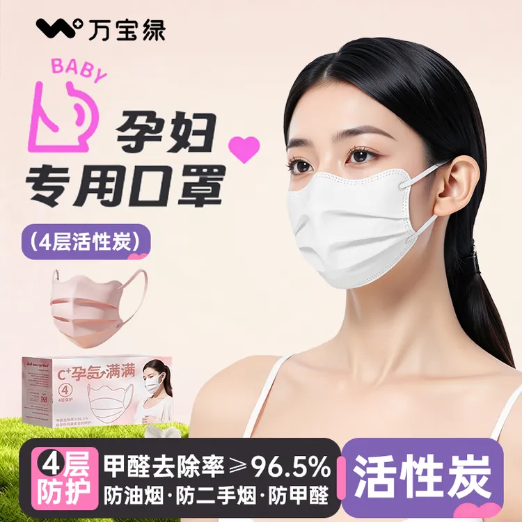 孕妇专用口罩防二手烟油烟活性炭口罩防甲醛高颜值独立包装一次性
