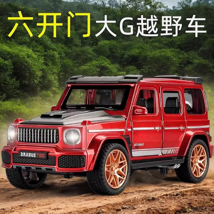 KIV1:32巴博斯700车模型合金仿真玩具车男孩大G越野车儿童吉普车