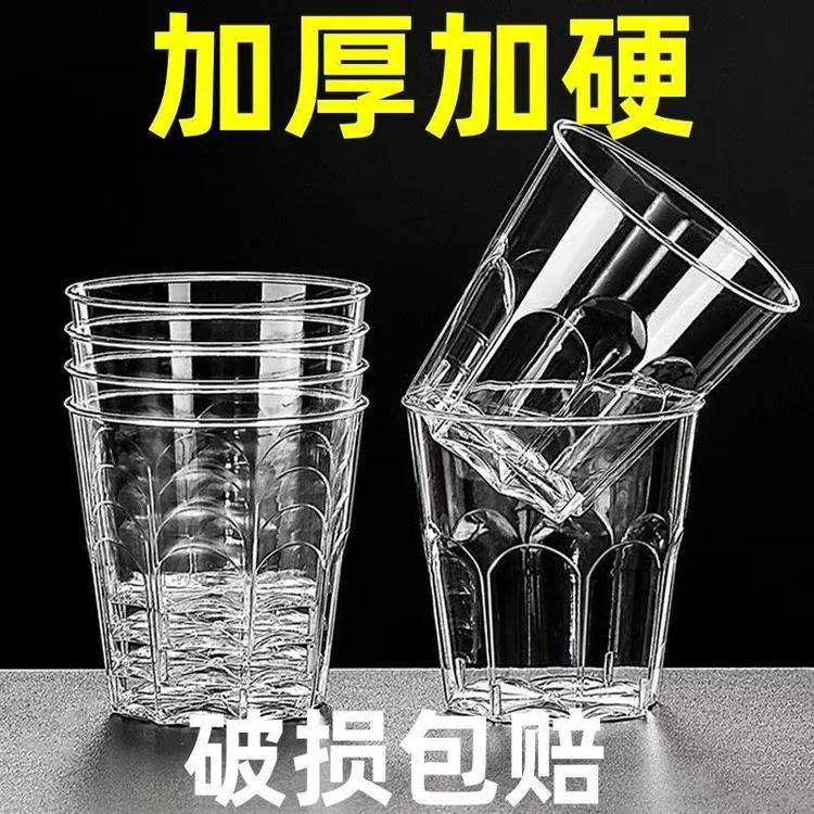 【抢、100只】一次性航空杯加厚透明八角杯茶水杯一次性杯子