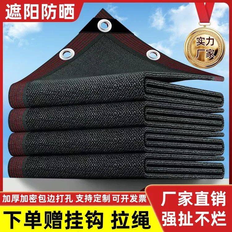 黑色遮阳网加密加厚隔热防晒庭院户外遮阴网耐用透气