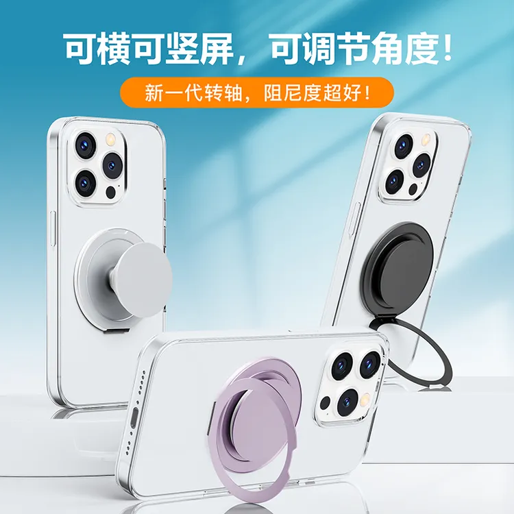 适用手机折叠气囊支点二合一MagSafe磁吸支架指环轻薄手持泡泡骚