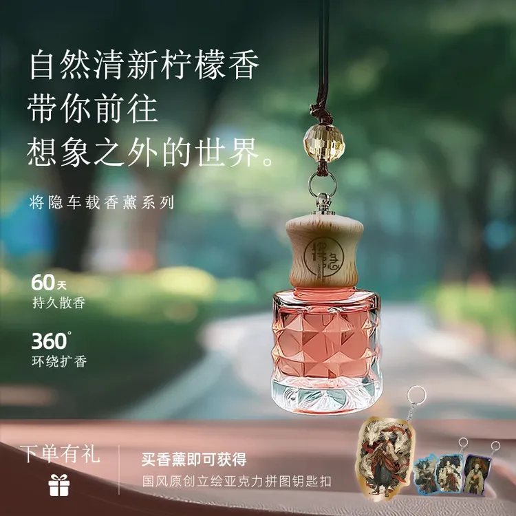 将隐丹橘车载香薰挂件汽车内高档持久吊坠香氛持久除异味香水吊坠