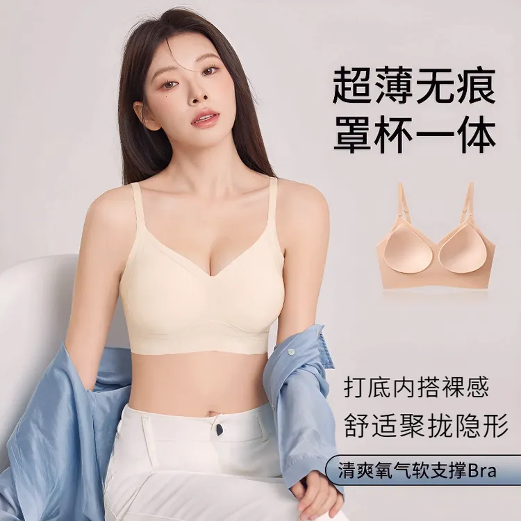 冰丝无痕内衣夏季凉感小胸聚拢文胸薄无痕一体小胸聚拢美背内衣