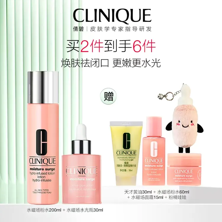 年终狂欢季【倩碧】水磁场水光瓶精华30ml滋润保湿舒缓-A