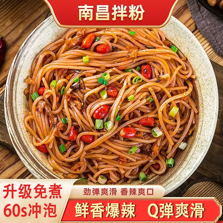 啃小二正宗南昌拌粉方便冲泡速食袋装即食免煮夜宵好吃健康营养