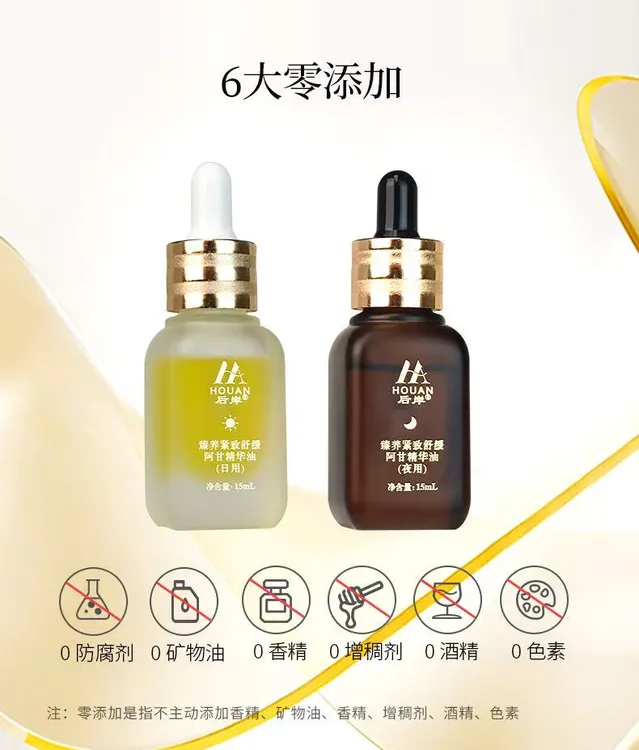 后岸臻养紧致舒缓