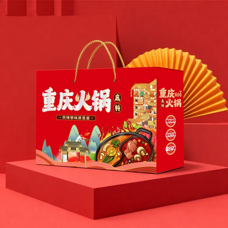 重庆火锅底料文创插画款礼品盒手提盒  可定制印刷纸手提袋