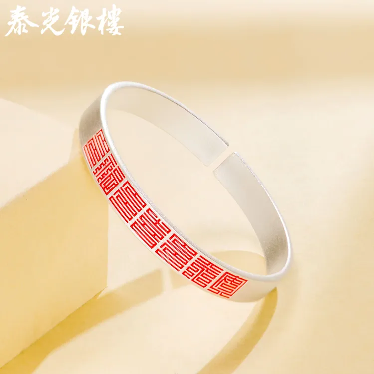 泰光银楼 足银珐琅手镯 阿海设计999红韵福纹手镯多福多喜多平安