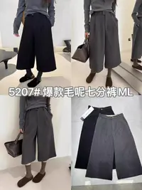高品质毛呢七分裤5207