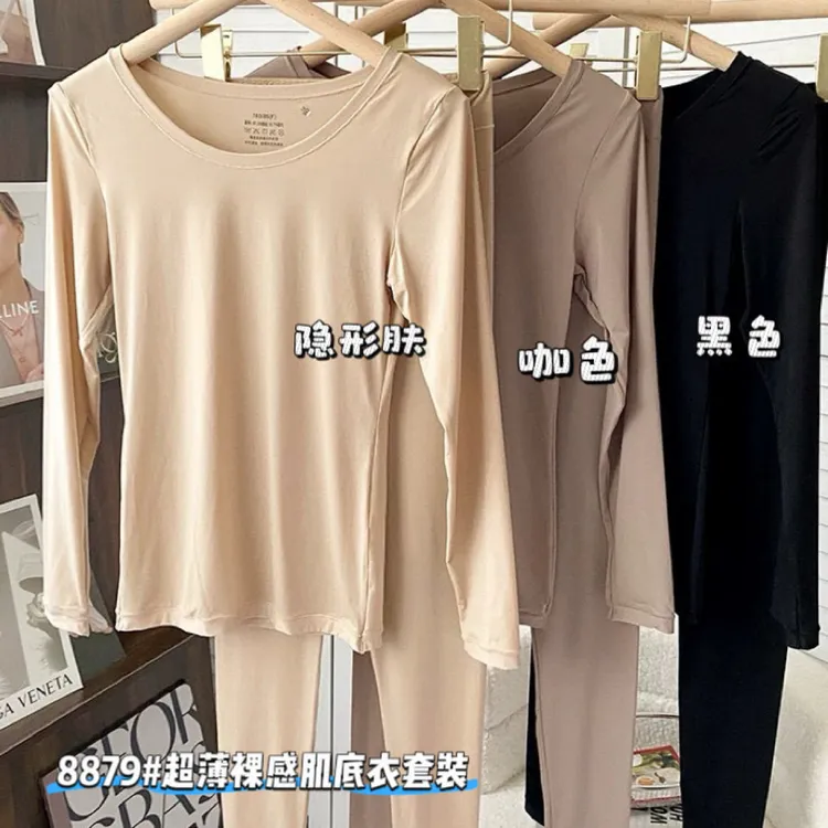 超薄肌底衣保暖内衣女隐形无痕发热打底衫玻尿酸美肤秋衣秋裤套装