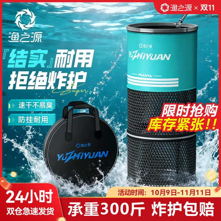 渔之源新款鱼护黑坑专用速干防挂双圈卡边加厚网兜小渔护冬日垂钓