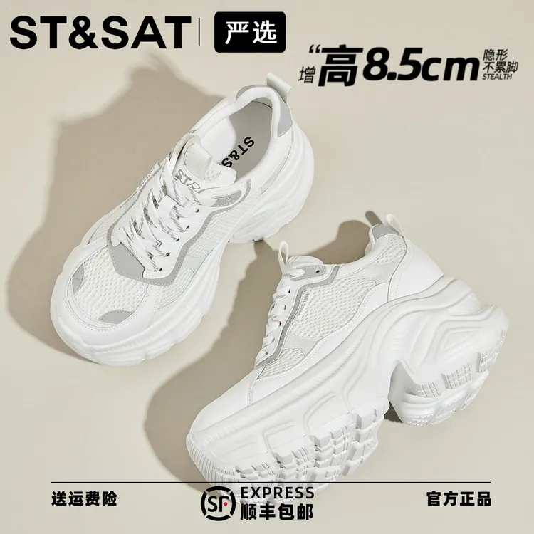 【北极光】星期六银色气质老爹鞋女2025春季增高透气网面运动休闲鞋