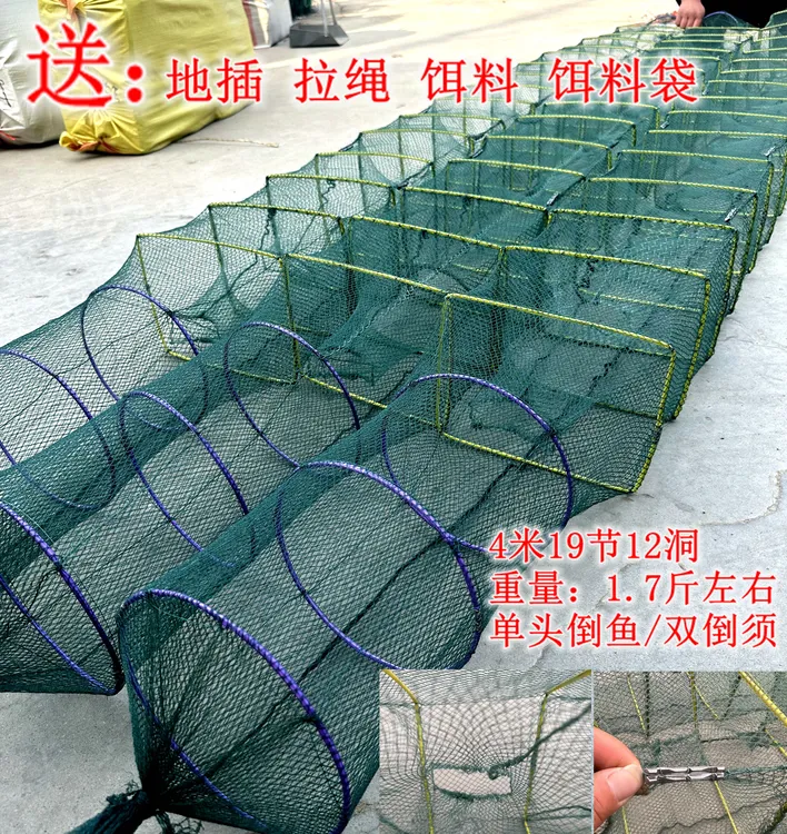 3条装4米19节12洞河虾笼鱼虾笼黄鳝泥鳅网笼折叠捕虾小杂鱼笼