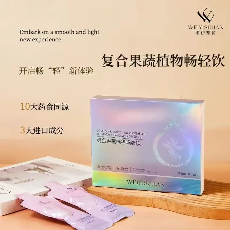 维伊塑简复合果蔬植物畅轻饮