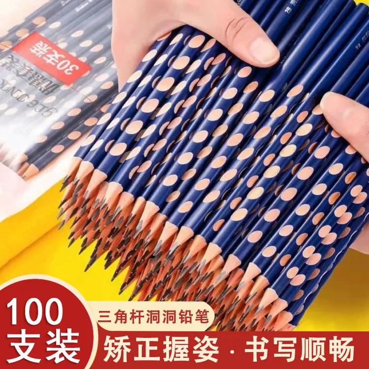 洞洞铅笔矫正握姿2B铅笔幼儿园HB铅笔套装小学生学习用品