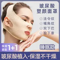V脸绷带【升级款】提拉紧致脸部法令纹全脸提拉面罩脸部下垂神器