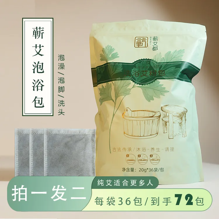 蕲艾都养生好物家用蕲艾草本泡脚包泡脚粉大袋家庭母婴泡澡通用
