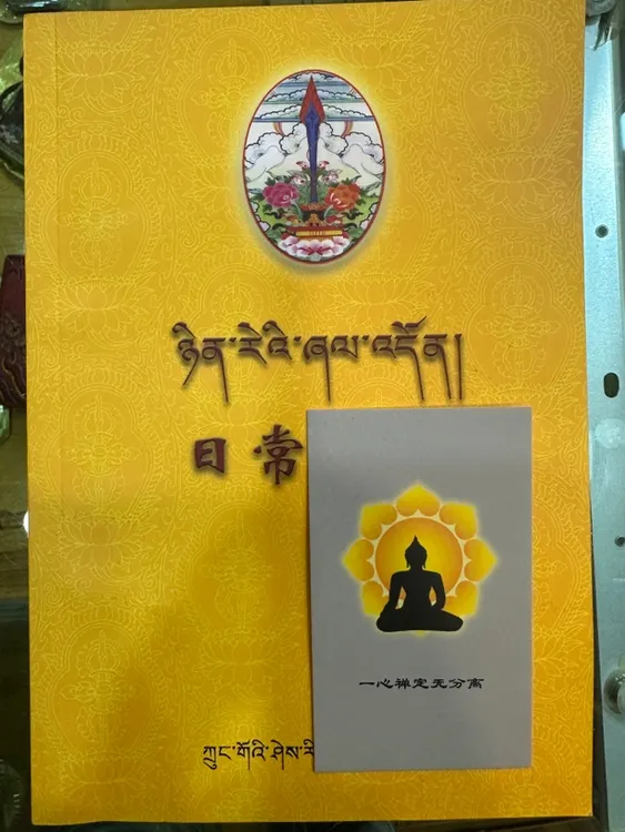 日常诵收纳盒，黄色封面，精美