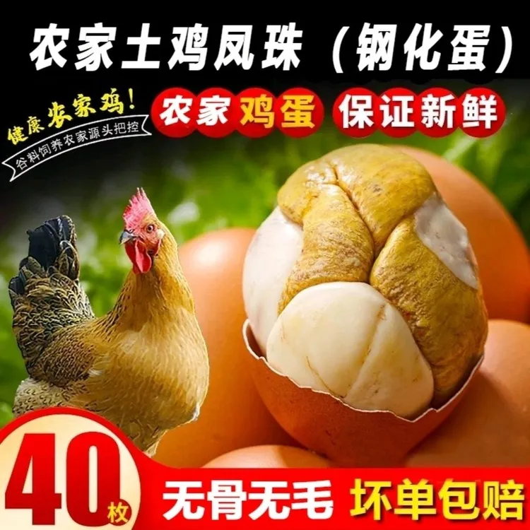 【舌尖中国新鲜凤珠活珠子】无骨无毛汤鲜肉嫩低脂低卡低胆固醇