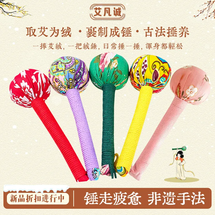 艾凡诚到手两个艾草捶手工制作按摩捶敲背颈肩手持式按摩神器