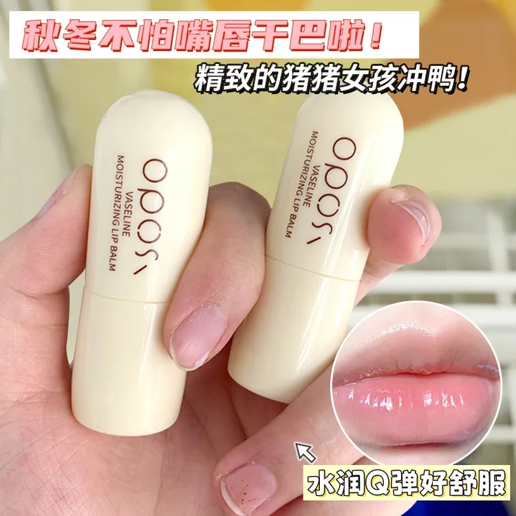 唇膏保湿滋润补水润唇膏防止嘴唇干裂起皮唇部护理护唇膏随身带