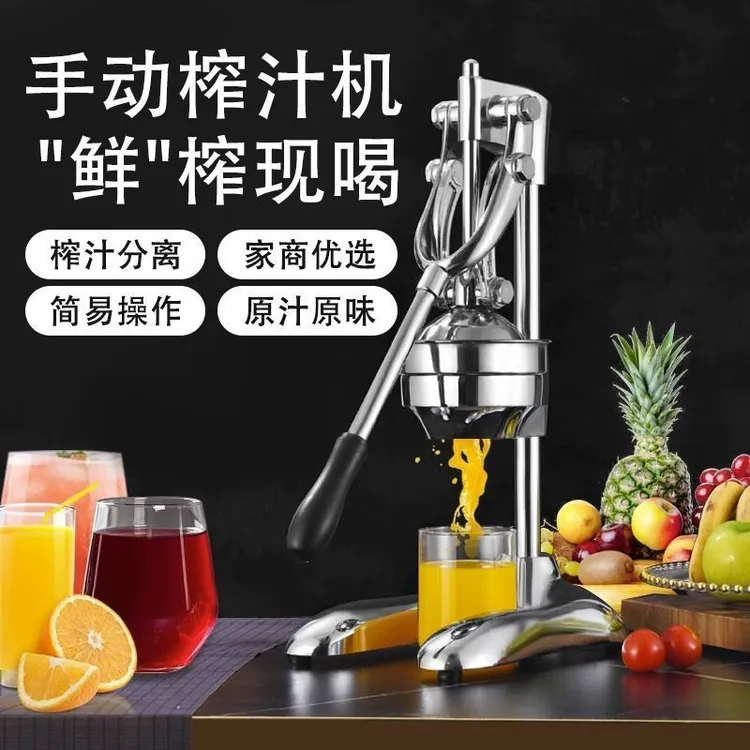 新疆包邮【2201人好评】不锈钢手动榨汁机家用橙汁柠檬水果手工石榴