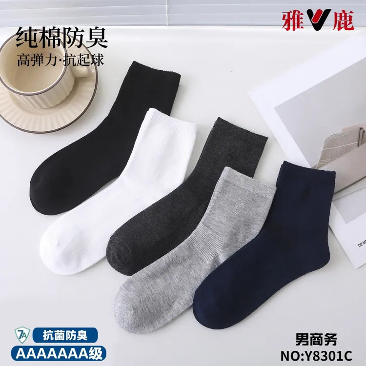 雅鹿薄男双针纯棉中筒袜薄8301C/买5双送5双