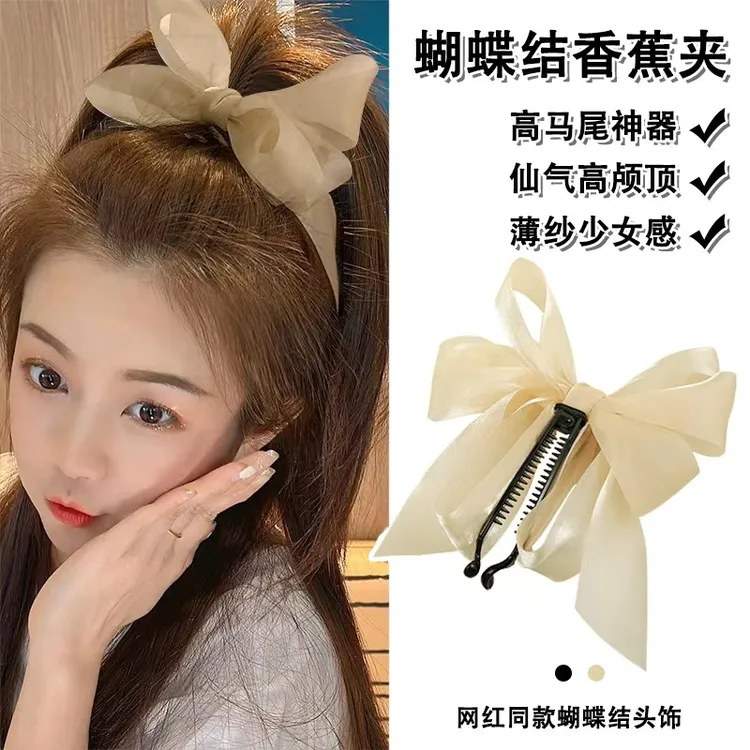 高级感半扎女发夹极简风抓夹气质韩式蝴蝶结发饰香蕉夹边夹仙气