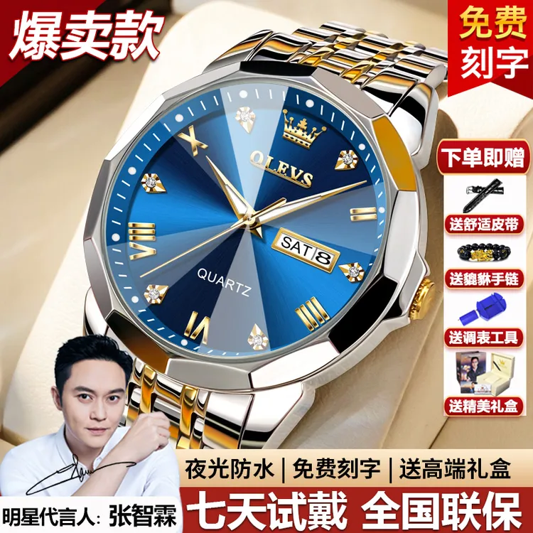 新款瑞士正品名牌手表男士全自动机械表防水时尚潮流名表石英男表