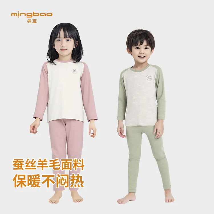 名宝【310g】儿童蚕丝羊毛保暖套装NS4135秋冬冬季宝宝秋衣秋裤套装