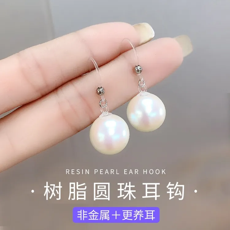 非金属树脂耳饰 养耳洞树脂耳钩耳钉法式仿珍珠耳环小众塑料耳坠