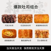 郝兹德纯手工吐司手撕面包短保上班族饱腹软糯健康零食门店爆款